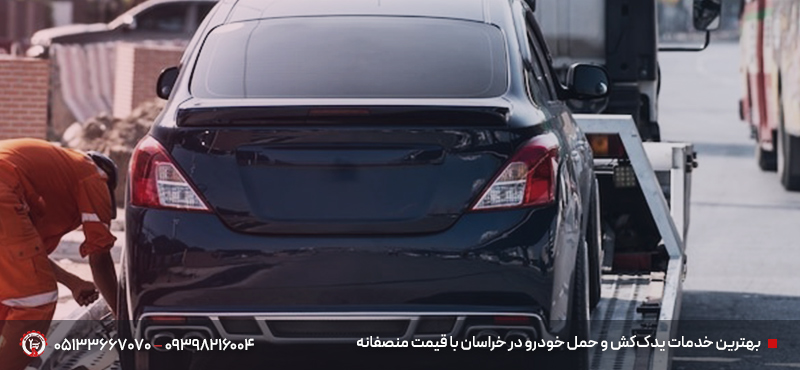 امداد ایران خودرو مشهد و خراسان رضوی | یدککش و تعمیر سیار 24/7 یدککش و حمل خودرو در خراسان رضوی