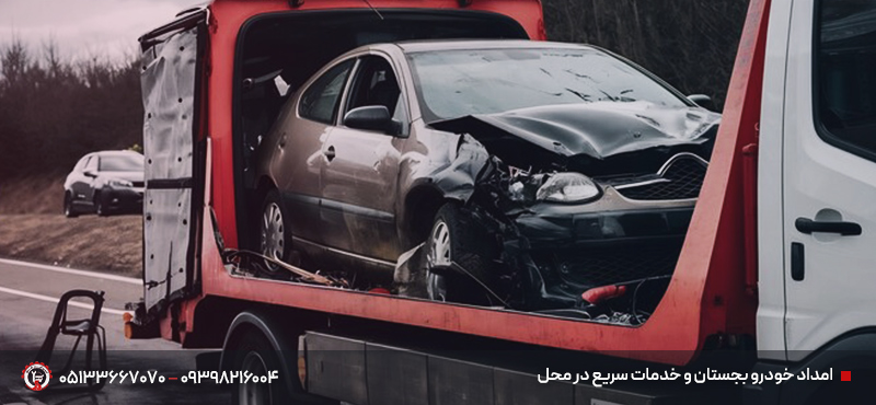 امداد خودرو بجستان + پوشش شهری و جادهای 24/7 در تمام نقاط امداد خودرو بجستان و خدمات سریع در محل