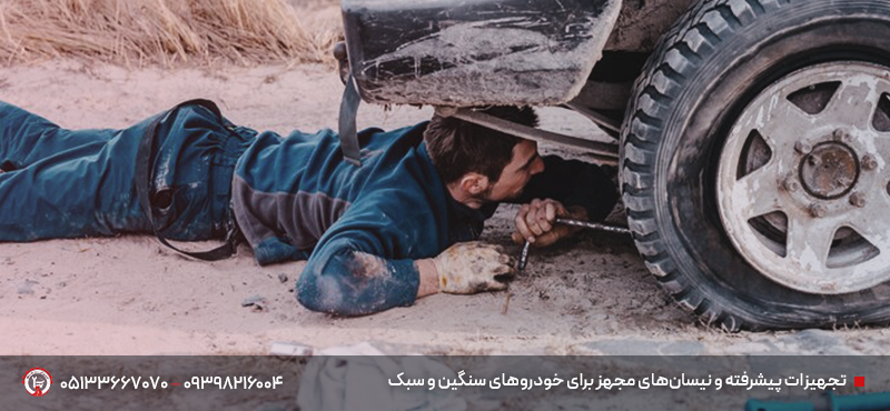 امداد خودرو و یدک کش نیسان قوچان | امداد فوری 24 ساعته تجهیزات پیشرفته و نیسانهای مجهز برای خودروهای سنگین و سبک