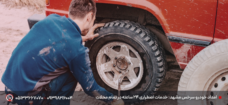 امدادخودرو و یدککش نیسان سرخس مشهد⭐اعزام سریع زیر ۳۰ دقیقه امداد خودرو سرخس مشهد: خدمات اضطراری 24 ساعته در تمام محلات
