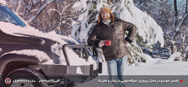 مکانیک سیار در پیروزی مشهد | اعزام فوری زیر 20 دقیقه تعمیر خودرو در محل پیروزی: صرفهجویی در زمان و هزینه