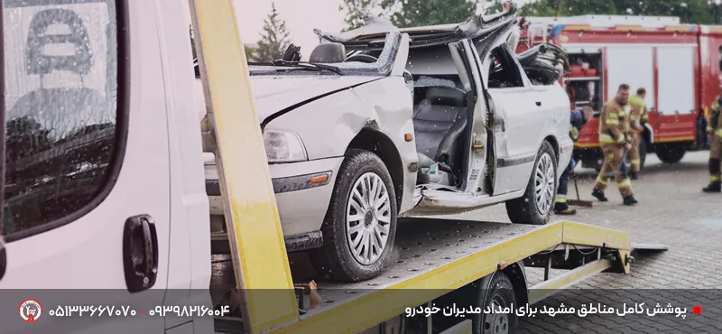 امداد خودرو مدیران خودرو مشهد شبانهروزی| تعمیر سیار MVM+چری امداد خودرو مدیران خودرو مشهد