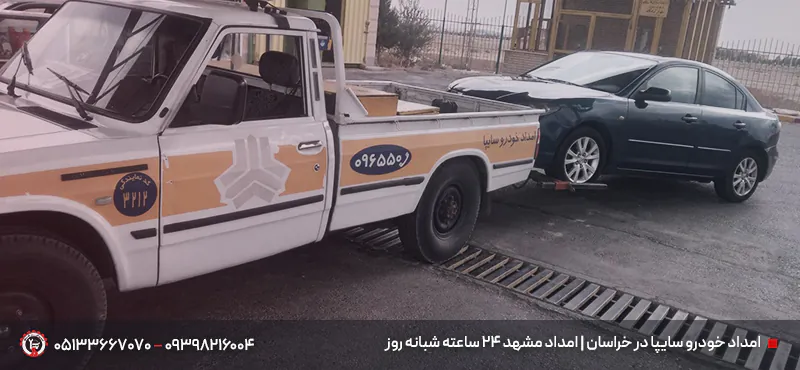 امداد خودرو سایپا در خراسان رضوی