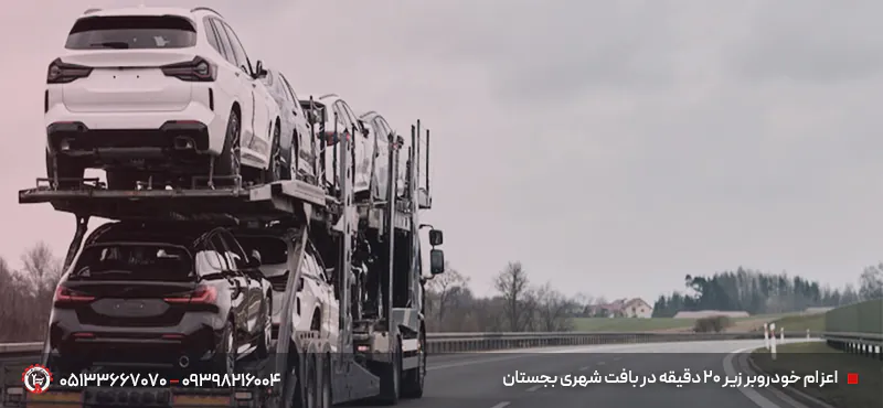 خودروبر بجستان | اعزام خودروبر کفی و یدککش ۲۴ ساعته اعزام خودروبر زیر ۲۰ دقیقه در بافت شهری بجستان