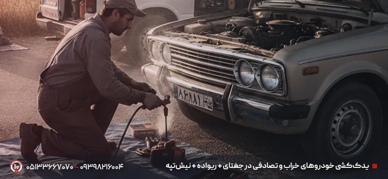 امدادخودرو و نیسان یدک کش جغتای |✔شبانه روزی ☎ 09398216004 یدککشی خودروهای خراب و تصادفی در جغتای + ریواده + نیشتپه