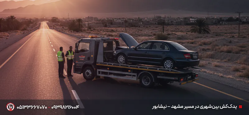 یدک‌کش بین‌شهری در مسیر مشهد – نیشابور