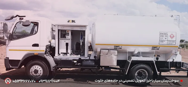 جایگاه سوخت سیار در باخرز