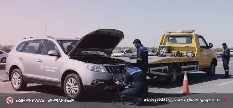 امداد خودرو جاده‌ای بجستان