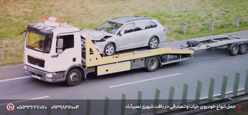 امدادخودرو نصیرآباد مشهد | نیسان یدککش (حمل فوری 24 ساعته) مکانیک سیار در محل؛ رفع ایرادات بدون نیاز به یدککش